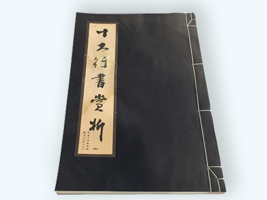 線(xiàn)裝古書(shū)